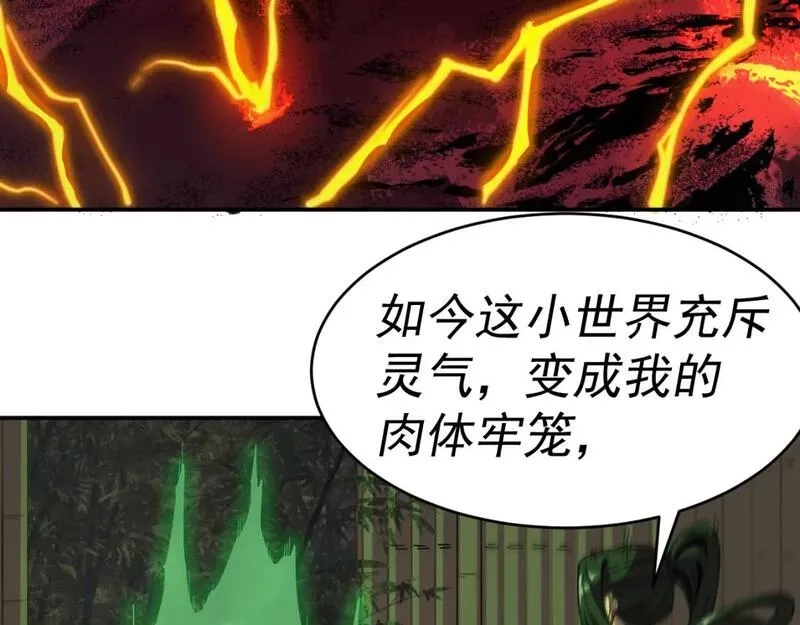 我被地球绑架了,第13话 未雨绸缪,第63张